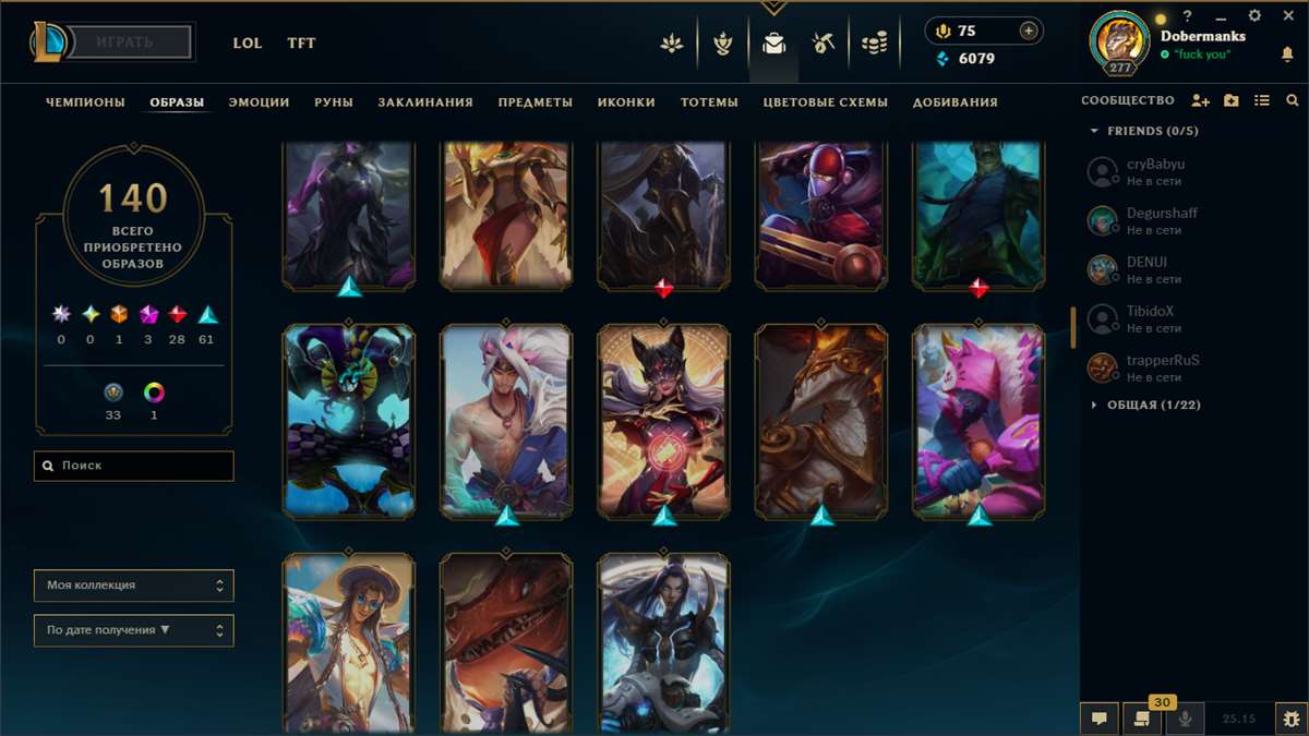 продажа аккаунта к игре League of Legends